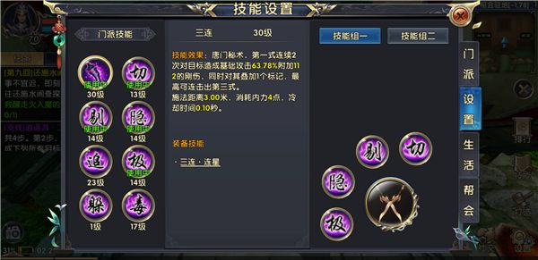 卧虎藏龙九大门派技能是什么3