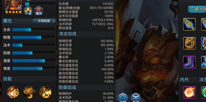 乱斗西游2刑天内胆如何加点2