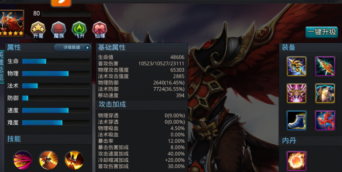 乱斗西游飞升有什么用2