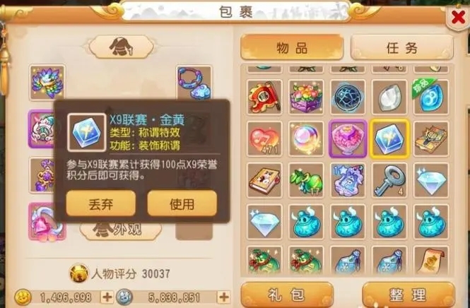 梦幻西游如何让钱增值1