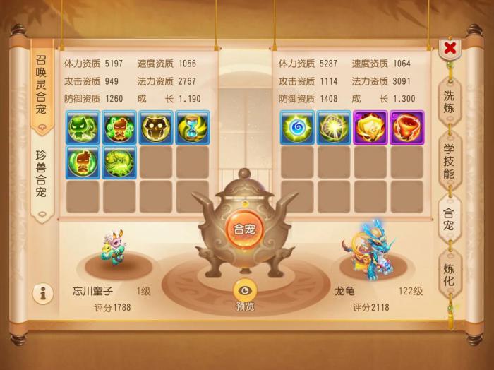 梦幻西游如何让钱增值3