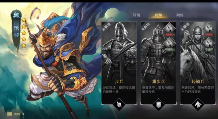 率土之滨兵种怎么克制2