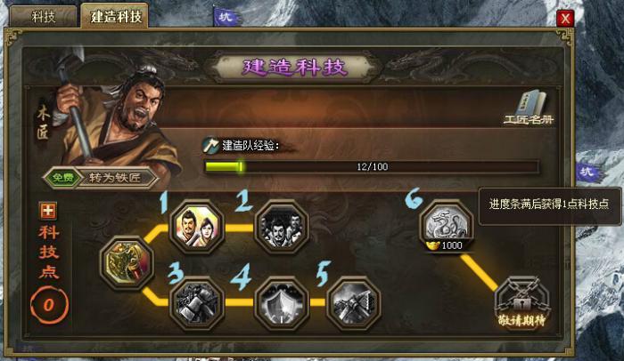 攻城掠地六个技能是什么3