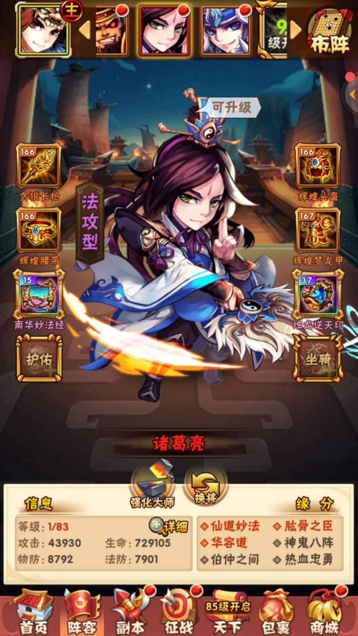 少年三国志军团勋章有什么用_少年三国志军团时装要全买吗