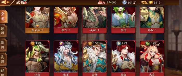 放开那三国3蜀国阵容怎么搭配_放开那三国3蜀国最佳阵容