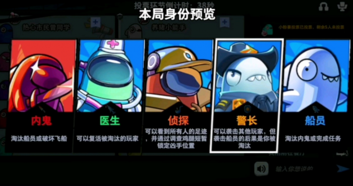 太空行动内鬼联盟模式怎么玩1