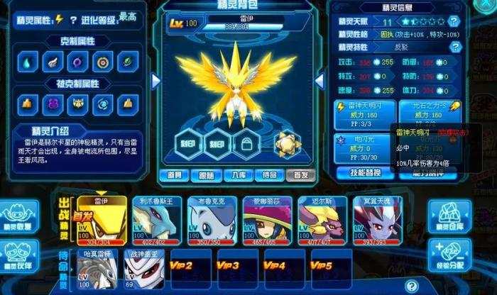 赛尔号超级英雄前7天怎么玩1