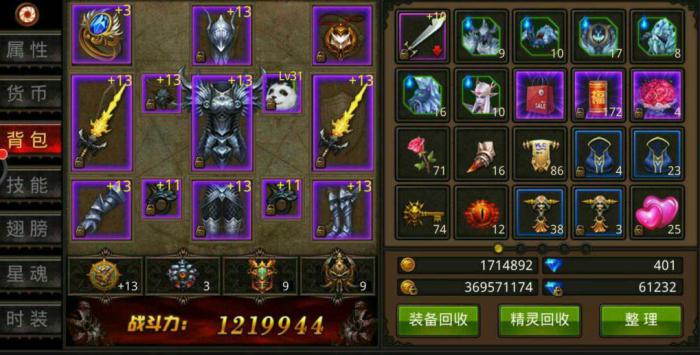 全民奇迹战士套装什么好3