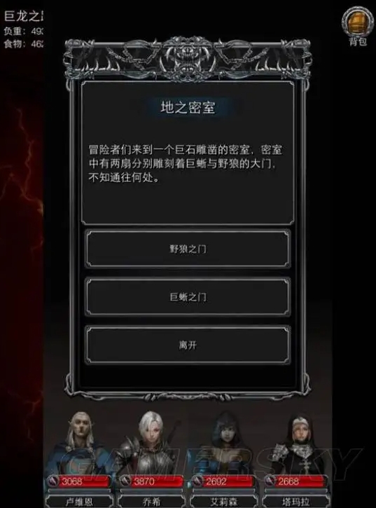 地下城堡2图15怎么过1