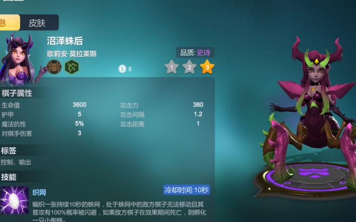 自走棋虫族怎么玩_自走棋攻略