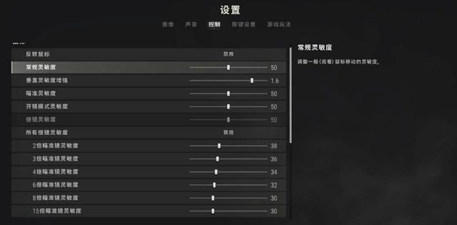 绝地求生怎么提高准星1