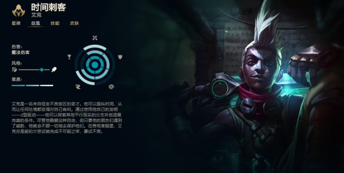 英雄联盟手游什么英雄克杰斯3