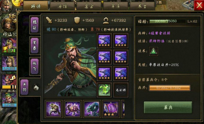 攻城掠地周泰选什么副将1