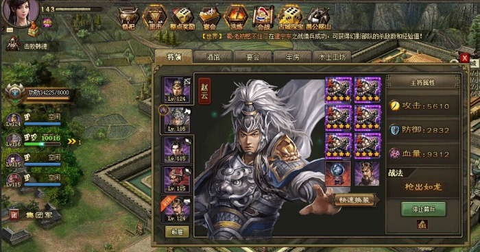 攻城掠地周泰选什么副将2