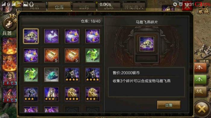 攻城掠地驱虎装怎么得2