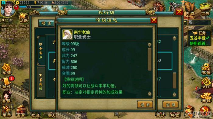 帝王三国武将如何升星3