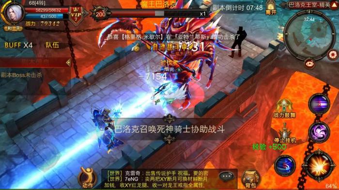 全民奇迹天使boos在哪1