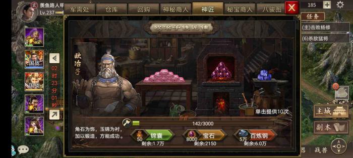 攻城掠地神匠如何升级1