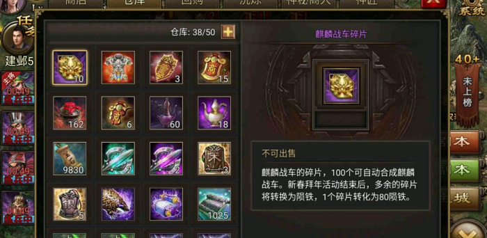 攻城掠地神匠如何升级2