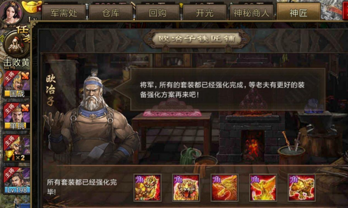 攻城掠地神匠如何升级3