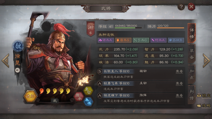 三国志战略版如何快速开局_三国志战略版快速开局攻略