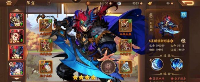 少年三国志2魏国锦囊怎么搭配2