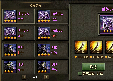 攻城掠地穿什么套装3