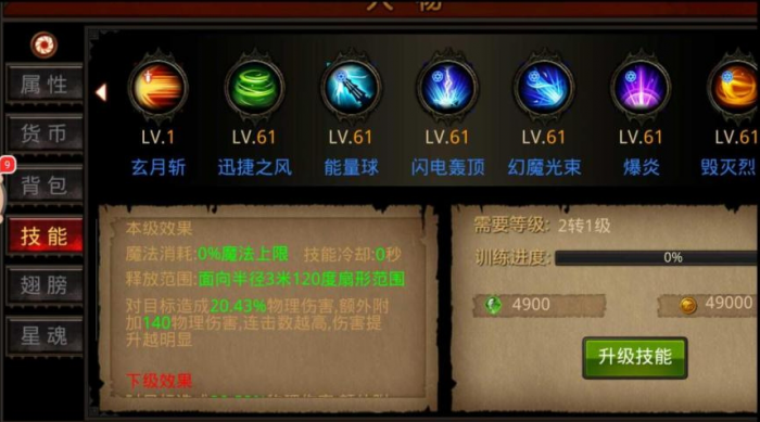 全民奇迹魔剑士推荐什么技能3