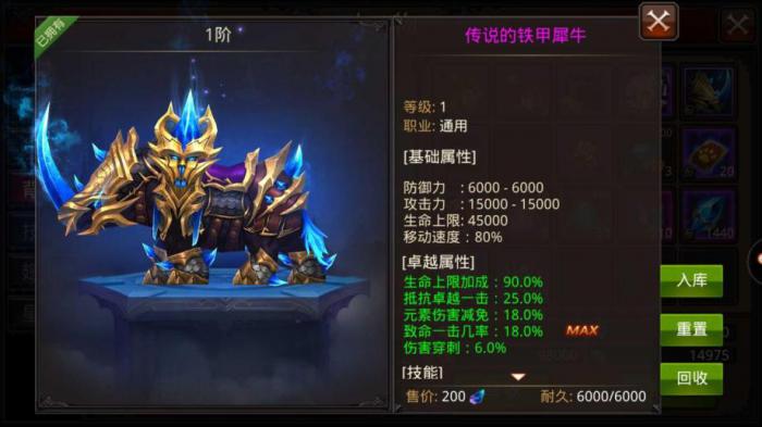 全民奇迹什么物品卖金币多2