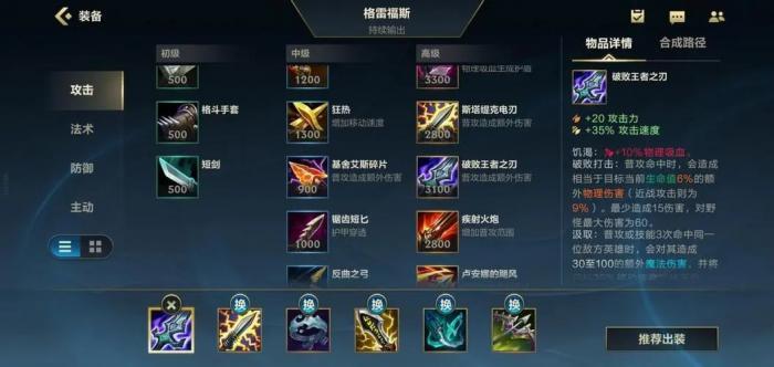 英雄联盟手游女枪天赋出装怎么配3