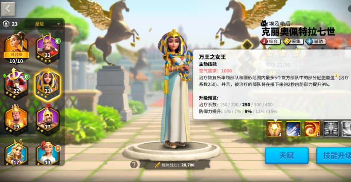 万国觉醒什么单位克制步兵_万国觉醒中什么兵种克制骑兵