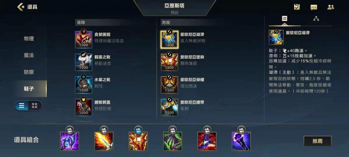 英雄联盟手游如何玩好牛头2