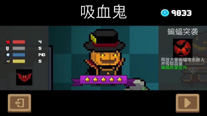 元气骑士哪个皮肤最稀有3