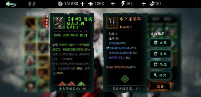 影之刃3怎么洗孔_影之刃3洗练属性任务