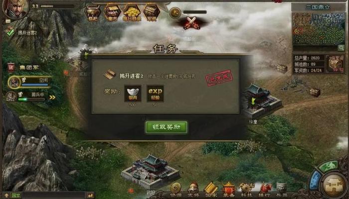 攻城掠地50到58怎么升级1