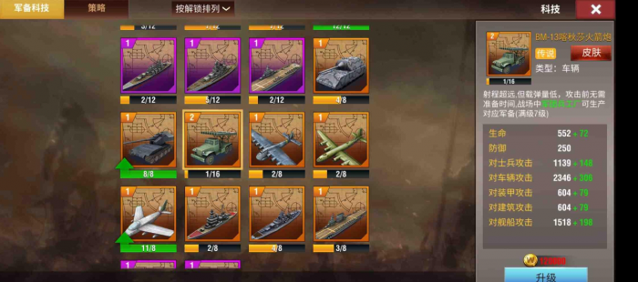 二战风云怎么快速升30级2