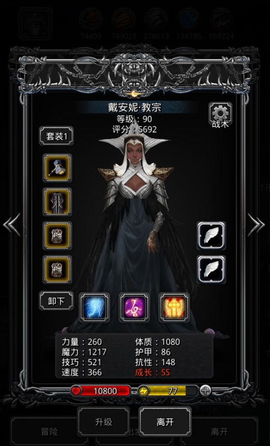 地下城堡2有哪些职业2