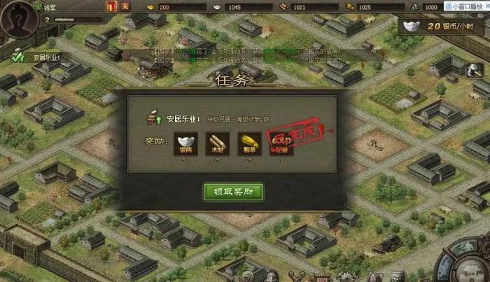 攻城掠地初期怎么玩1