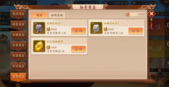 少年三国志2不充钱怎么玩3