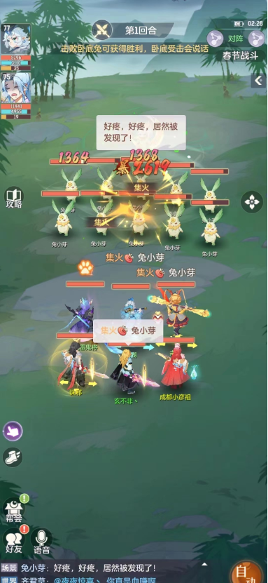 长安幻想哪个职业输出高3