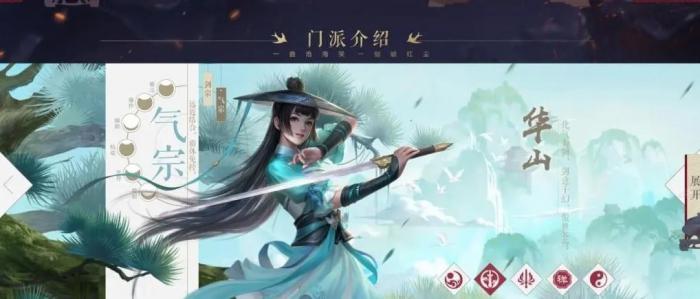 新笑傲江湖要选哪个门派_新笑傲江湖要选哪个门派好玩