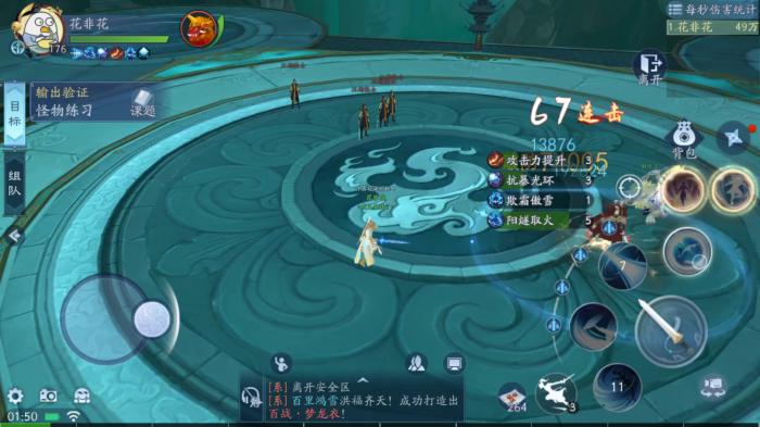 新笑傲江湖中哪个职业最好用1