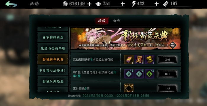 影之刃3快速升级653