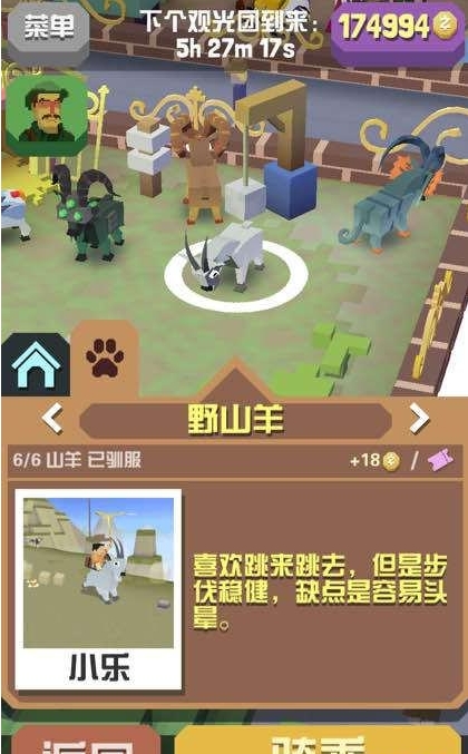 疯狂动物园山脉有什么动物_疯狂动物园山脉动物的皮肤获取方式