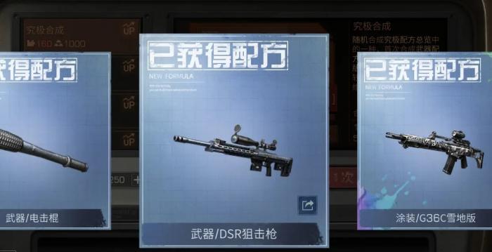 明日之后新手怎么获得免费的枪3