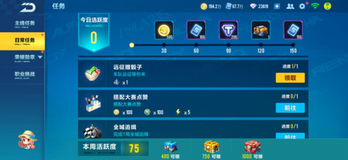 qq飞车等级怎么刷1