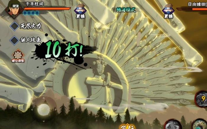 火影忍者中哪个忍者最好用3