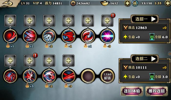 影之刃魂升级哪个技能1