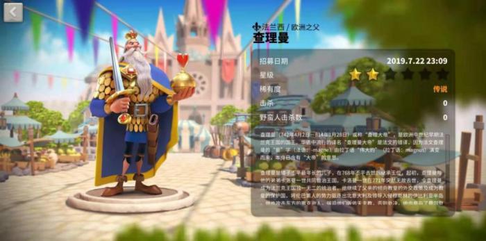 万国觉醒前期用什么英雄好1