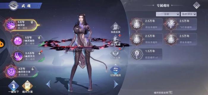 斗罗大陆魂师对决开局选什么英雄2